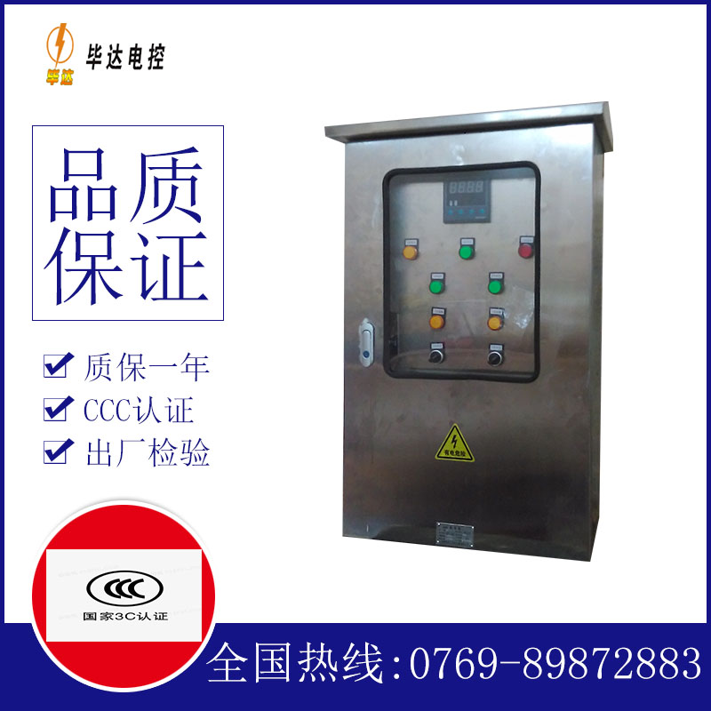 兴仁路灯控制箱